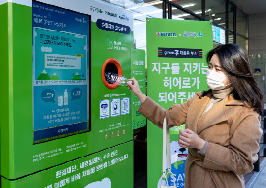 편의점이 '친환경 시대'를 선도하고 있다. 사진은 세븐일레븐이 지난해 도입한 분리수거 로봇. <코리아세븐 제공>